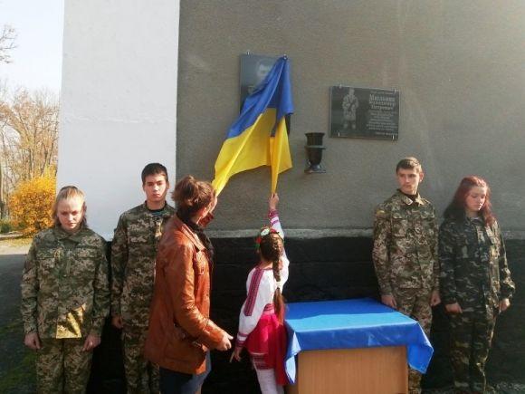 У Новоушицькому районі відкрили меморіальну дошку на честь загиблого бійця АТО на сайті vsim.ua У Новоушицькому районі відкрили меморіальну дошку на честь загиблого бійця АТО, фото №2 на сайті vsim.ua