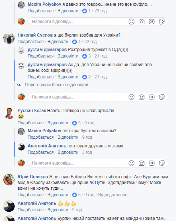 Від російської мови до Мюнхгаузена: що обговорювали хмельничани у Фейсбук протягом тижня на сайті vsim.ua Від російської мови до Мюнхгаузена: що обговорювали хмельничани у Фейсбук протягом тижня, фото №3 на сайті vsim.ua