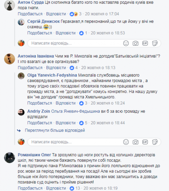 Від російської мови до Мюнхгаузена: що обговорювали хмельничани у Фейсбук протягом тижня на сайті vsim.ua Від російської мови до Мюнхгаузена: що обговорювали хмельничани у Фейсбук протягом тижня, фото №2 на сайті vsim.ua