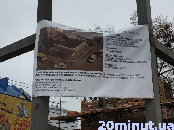 Фото дня: біля залізничного вокзалу почали нову будову, фото №2 на сайті 20minut.ua