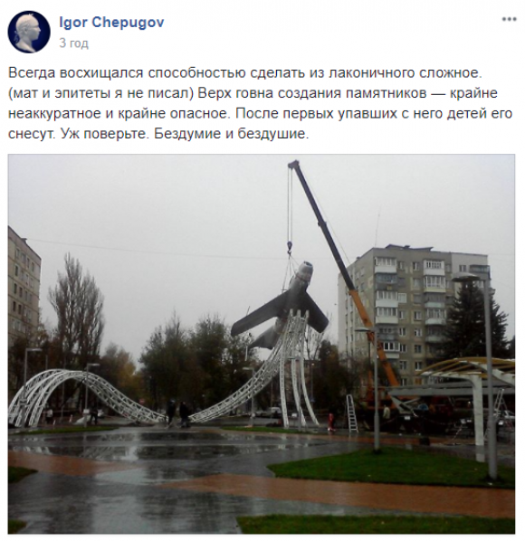 Інженери розкритикували конструкцію «МІГ-15» на Космонавтів. Кажуть, що може впасти на сайті 20minut.ua Інженери розкритикували конструкцію «МІГ-15» на Космонавтів. Кажуть, що може впасти, фото №15 на сайті 20minut.ua