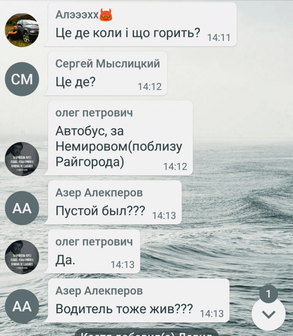Під Немировом горів автобус. Відео від очевидців (ОНОВЛЕНО) на сайті 20minut.ua Під Немировом горів автобус. Відео від очевидців (ОНОВЛЕНО), фото №1 на сайті 20minut.ua
