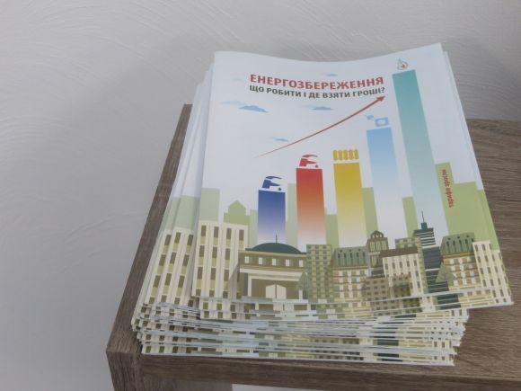 В Центрі енергоефективності на Кам'янецькій хмельничан вчитимуть економити на опаленні на сайті vsim.ua В Центрі енергоефективності на Кам'янецькій хмельничан вчитимуть економити на опаленні, фото №5 на сайті vsim.ua