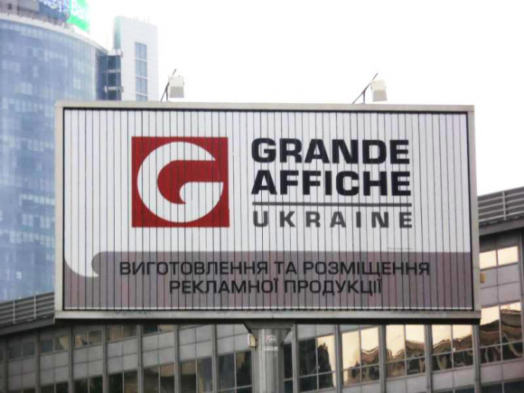 Торговый Дом «Гранд Афиш»: широкий спектр современных полиграфических услуг, фото №1 на сайті 20minut.ua