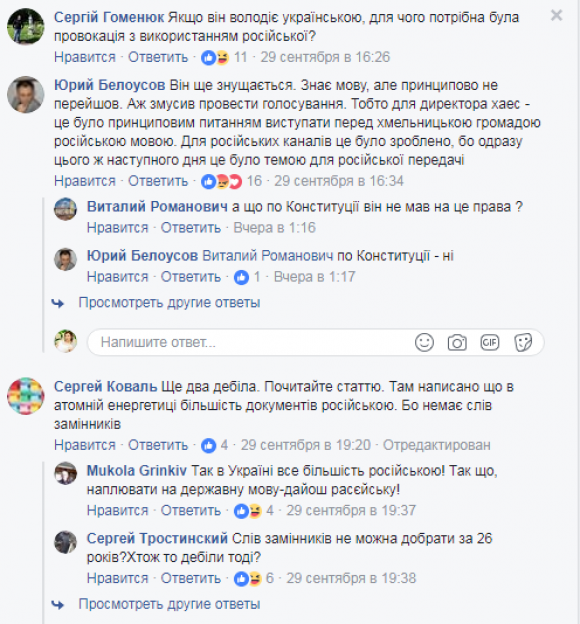 Новини Хмельницького - фото з Що обговорювали хмельничани у Фейсбук протягом тижня Що обговорювали хмельничани у Фейсбук протягом тижня, фото №1 на сайті vsim.ua