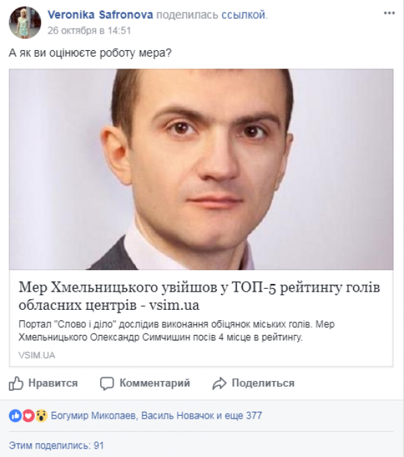 Новини Хмельницького - фото з Нові штрафи і гречка за голос: що обговорювали хмельничани у Фейсбук минулого тижня Нові штрафи і гречка за голос: що обговорювали хмельничани у Фейсбук минулого тижня, фото №1 на сайті vsim.ua