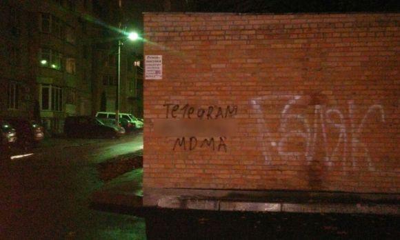 Нарколанцюжок: Китай-Одеса-Вінниця. Як ваші діти можуть купити небезпечні речовини на сайті 20minut.ua Нарколанцюжок: Китай-Одеса-Вінниця. Як ваші діти можуть купити небезпечні речовини, фото №2 на сайті 20minut.ua