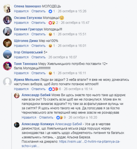 Новини Хмельницького - фото з Нові штрафи і гречка за голос: що обговорювали хмельничани у Фейсбук минулого тижня Нові штрафи і гречка за голос: що обговорювали хмельничани у Фейсбук минулого тижня, фото №2 на сайті vsim.ua