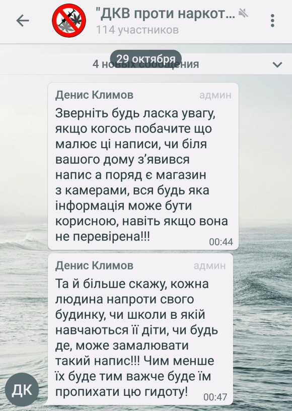 Нарколанцюжок: Китай-Одеса-Вінниця. Як ваші діти можуть купити небезпечні речовини на сайті 20minut.ua Нарколанцюжок: Китай-Одеса-Вінниця. Як ваші діти можуть купити небезпечні речовини, фото №8 на сайті 20minut.ua