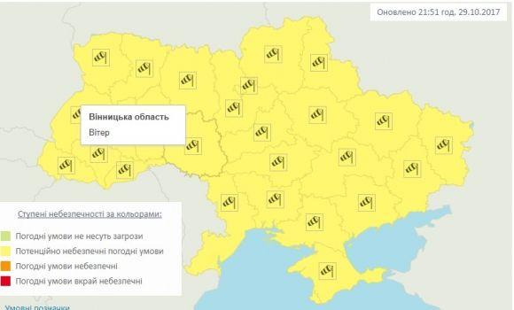 «Гервард зіткнувся з Грішою». Сьогодні по Україні оголосили штормове попередження на сайті 20minut.ua «Гервард зіткнувся з Грішою». Сьогодні по Україні оголосили штормове попередження, фото №1 на сайті 20minut.ua