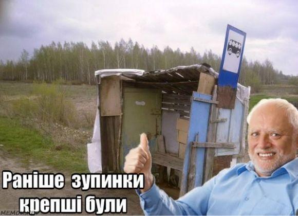 ТОП-15 фотожаб про те, як вінницькі зупинки «втомилися», фото №5 на сайті 20minut.ua