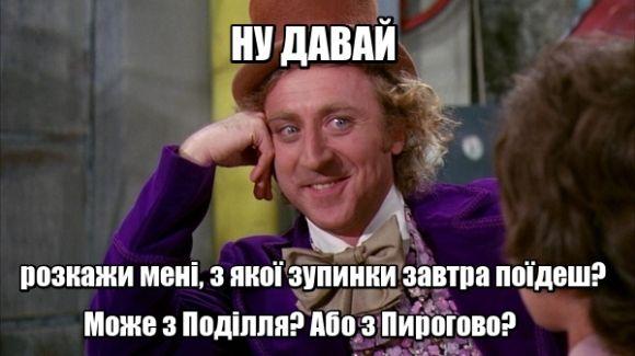 ТОП-15 фотожаб про те, як вінницькі зупинки «втомилися», фото №11 на сайті 20minut.ua