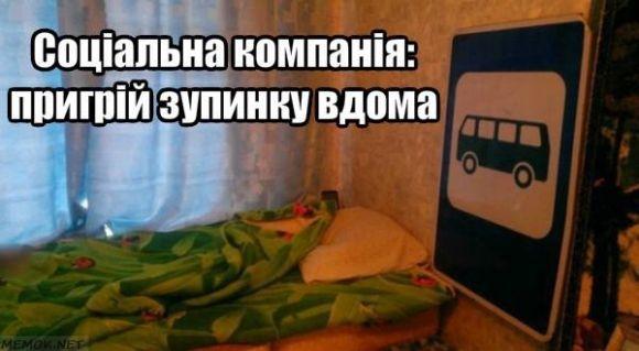 ТОП-15 фотожаб про те, як вінницькі зупинки «втомилися», фото №7 на сайті 20minut.ua