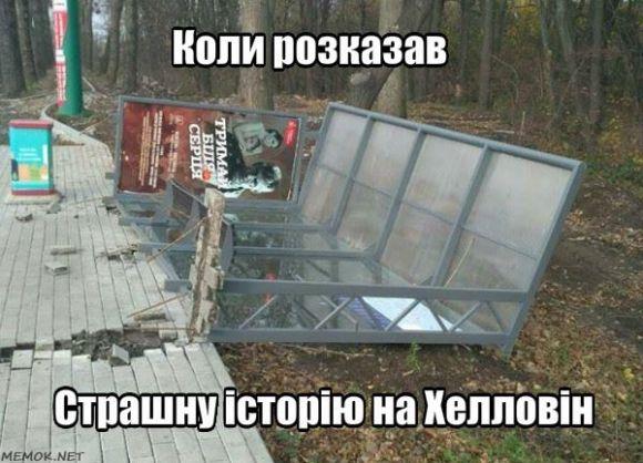 ТОП-15 фотожаб про те, як вінницькі зупинки «втомилися», фото №3 на сайті 20minut.ua