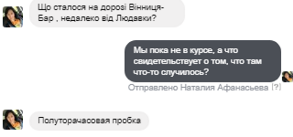 Смертельна ДТП у Вінницькому районі. Затор розтягнувся на кілометри, фото №6 на сайті 20minut.ua