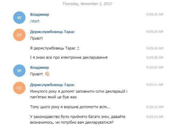 У Телеграмі з’явився бот Тарас, який допомагає заповнювати е-декларації на сайті 20minut.ua У Телеграмі з’явився бот Тарас, який допомагає заповнювати е-декларації, фото №1 на сайті 20minut.ua