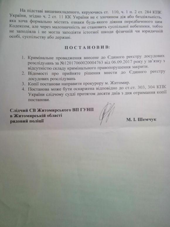 Нова поліція – старі методи, фото №2 на сайті 20minut.ua