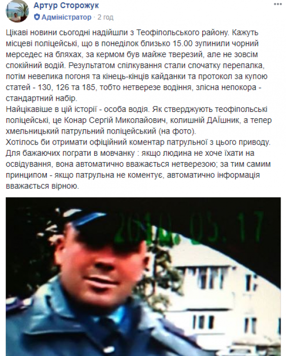 Новини Хмельницького - фото з Хмельницького патрульного оформили за п’яне водіння Хмельницького патрульного оформили за п’яне водіння, фото №1 на сайті vsim.ua