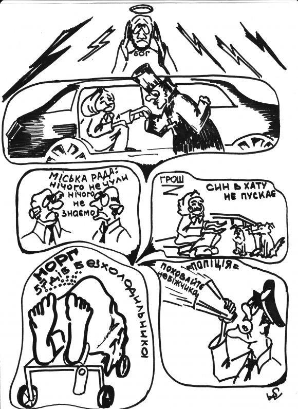 Коли жебракувала, не помічали, фото №1 на сайті 20minut.ua