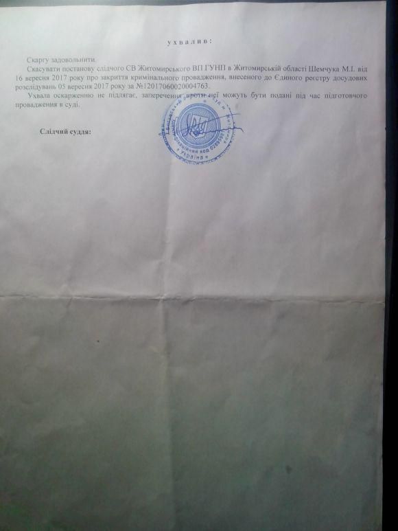 Нова поліція – старі методи, фото №4 на сайті 20minut.ua