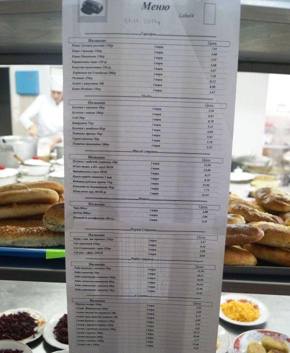 Рейд по вінницьким їдальням: Як виглядає і чим годують у їдальні педуніверситету, фото №11 на сайті 20minut.ua