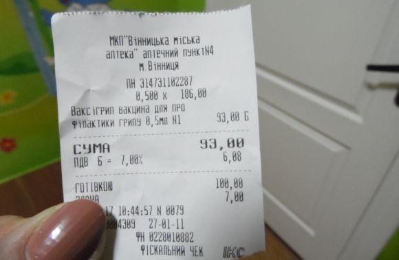 Ми перевірили. Щоб зробити щеплення від грипу, треба годину часу та 93 гривні, фото №5 на сайті 20minut.ua