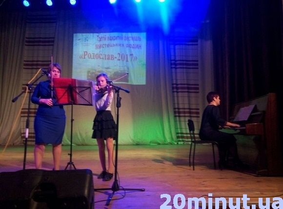 У Кам’янці відбувся фестиваль мистецьких родин, фото №1 на сайті 20minut.ua