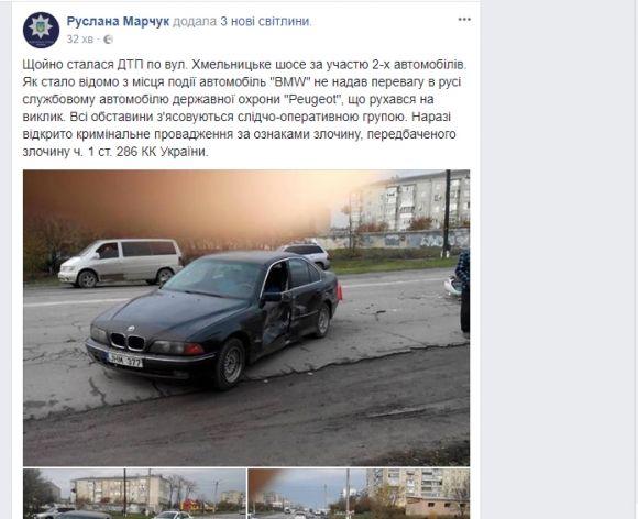 У Кам’янці зіткнулись "BMW" та службове авто державної охорони на сайті 20minut.ua У Кам’янці зіткнулись "BMW" та службове авто державної охорони, фото №1 на сайті 20minut.ua