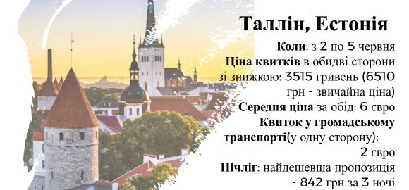 У Стокгольм і назад за 1000 гривень: плануйте літню відпустку у листопаді на сайті 20minut.ua У Стокгольм і назад за 1000 гривень: плануйте літню відпустку у листопаді, фото №6 на сайті 20minut.ua