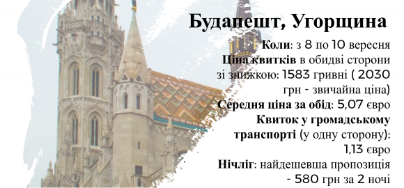 У Стокгольм і назад за 1000 гривень: плануйте літню відпустку у листопаді на сайті 20minut.ua У Стокгольм і назад за 1000 гривень: плануйте літню відпустку у листопаді, фото №2 на сайті 20minut.ua