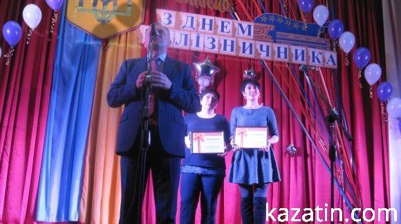 В училищі вітали залізничників, фото №72 на сайті 20minut.ua