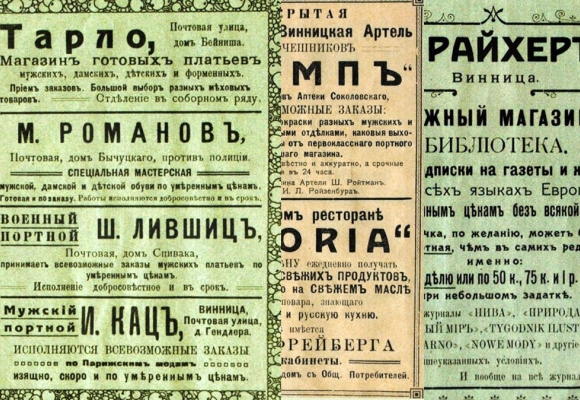 Дореволюційна Вінниця: Як виглядало місто 100 років тому (карта, фото), фото №5 на сайті 20minut.ua