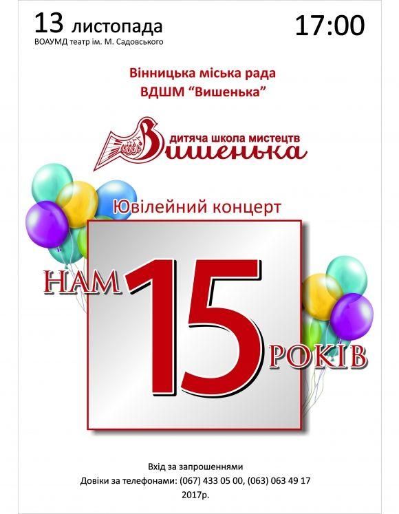 У школі мистецтв «Вишенька» готові вчити всіх: і немовлят, і пенсіонерів! на сайті 20minut.ua У школі мистецтв «Вишенька» готові вчити всіх: і немовлят, і пенсіонерів!, фото №5 на сайті 20minut.ua
