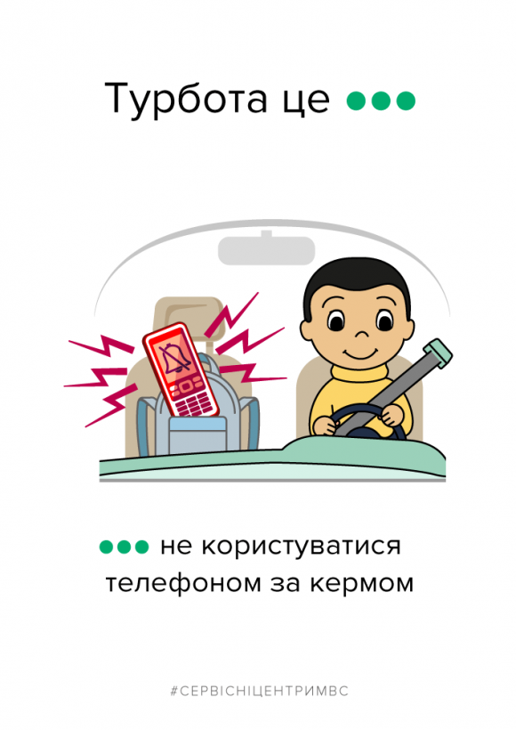 Турбота – це… Сервісний центр у стилі "Love is" нагадав про правила дорожнього руху на сайті 20minut.ua Турбота – це… Сервісний центр у стилі "Love is" нагадав про правила дорожнього руху, фото №5 на сайті 20minut.ua