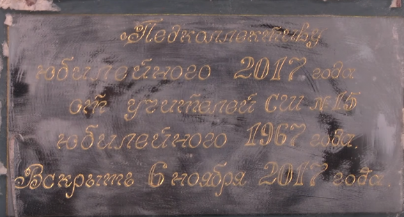 У одній із шкіл відкрили 50-річну капсулу з посланням. Предки бажали мирного неба, фото №2 на сайті 20minut.ua
