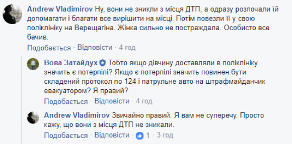 Чи збили патрульні жінку на Грушевського? «Дорожній контроль» обіцяє 500 гривень за відео, фото №2 на сайті 20minut.ua