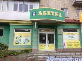 Книжковий Кам’янець: де у місті можна придбати літературу? на сайті 20minut.ua Книжковий Кам’янець: де у місті можна придбати літературу?, фото №2 на сайті 20minut.ua