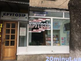 Книжковий Кам’янець: де у місті можна придбати літературу? на сайті 20minut.ua Книжковий Кам’янець: де у місті можна придбати літературу?, фото №8 на сайті 20minut.ua