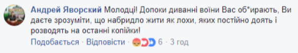 «Вінницьким старперам мона, а Femen ніззя?»: реакції на спалення «трамвайчика» Roshen на сайті 20minut.ua «Вінницьким старперам мона, а Femen ніззя?»: реакції на спалення «трамвайчика» Roshen, фото №9 на сайті 20minut.ua
