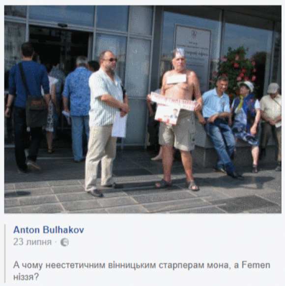 «Вінницьким старперам мона, а Femen ніззя?»: реакції на спалення «трамвайчика» Roshen на сайті 20minut.ua «Вінницьким старперам мона, а Femen ніззя?»: реакції на спалення «трамвайчика» Roshen, фото №1 на сайті 20minut.ua