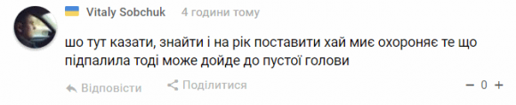 «Вінницьким старперам мона, а Femen ніззя?»: реакції на спалення «трамвайчика» Roshen на сайті 20minut.ua «Вінницьким старперам мона, а Femen ніззя?»: реакції на спалення «трамвайчика» Roshen, фото №20 на сайті 20minut.ua