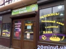 Кондитерські Кам’янця: де обрати солодощі?, фото №3 на сайті 20minut.ua