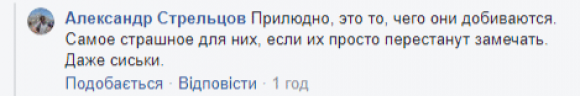 «Вінницьким старперам мона, а Femen ніззя?»: реакції на спалення «трамвайчика» Roshen на сайті 20minut.ua «Вінницьким старперам мона, а Femen ніззя?»: реакції на спалення «трамвайчика» Roshen, фото №29 на сайті 20minut.ua