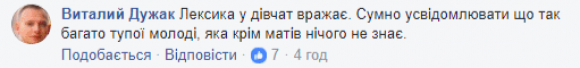 «Вінницьким старперам мона, а Femen ніззя?»: реакції на спалення «трамвайчика» Roshen на сайті 20minut.ua «Вінницьким старперам мона, а Femen ніззя?»: реакції на спалення «трамвайчика» Roshen, фото №25 на сайті 20minut.ua
