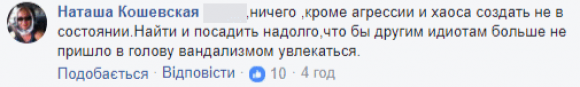 «Вінницьким старперам мона, а Femen ніззя?»: реакції на спалення «трамвайчика» Roshen на сайті 20minut.ua «Вінницьким старперам мона, а Femen ніззя?»: реакції на спалення «трамвайчика» Roshen, фото №26 на сайті 20minut.ua