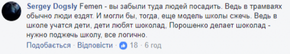«Вінницьким старперам мона, а Femen ніззя?»: реакції на спалення «трамвайчика» Roshen на сайті 20minut.ua «Вінницьким старперам мона, а Femen ніззя?»: реакції на спалення «трамвайчика» Roshen, фото №3 на сайті 20minut.ua