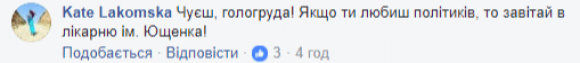 «Вінницьким старперам мона, а Femen ніззя?»: реакції на спалення «трамвайчика» Roshen на сайті 20minut.ua «Вінницьким старперам мона, а Femen ніззя?»: реакції на спалення «трамвайчика» Roshen, фото №6 на сайті 20minut.ua
