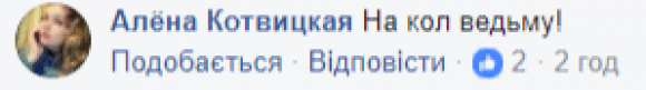 «Вінницьким старперам мона, а Femen ніззя?»: реакції на спалення «трамвайчика» Roshen на сайті 20minut.ua «Вінницьким старперам мона, а Femen ніззя?»: реакції на спалення «трамвайчика» Roshen, фото №27 на сайті 20minut.ua