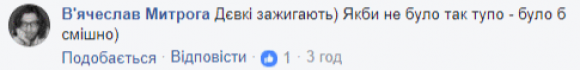 «Вінницьким старперам мона, а Femen ніззя?»: реакції на спалення «трамвайчика» Roshen на сайті 20minut.ua «Вінницьким старперам мона, а Femen ніззя?»: реакції на спалення «трамвайчика» Roshen, фото №10 на сайті 20minut.ua