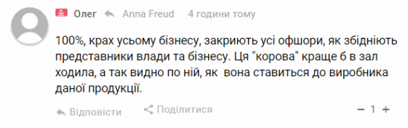 «Вінницьким старперам мона, а Femen ніззя?»: реакції на спалення «трамвайчика» Roshen на сайті 20minut.ua «Вінницьким старперам мона, а Femen ніззя?»: реакції на спалення «трамвайчика» Roshen, фото №18 на сайті 20minut.ua